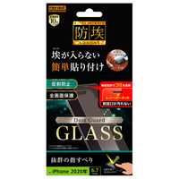 レイアウト iPhone 12 Pro Max用ガラス 防埃 10H 反射防止 レシーバーネット付 RT-P28FN/BSHG