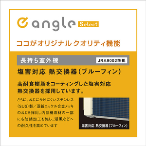 ダイキン 「工事代金別」 23畳向け 自動お掃除付き 冷暖房エアコン e angle select ATF ZSE1シリーズ ATF71ZPE1-WS-イメージ13