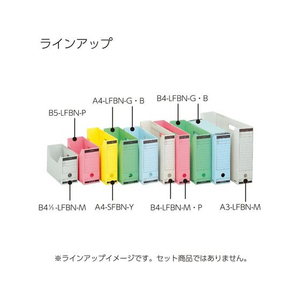 コクヨ ファイルボックス-FS Bタイプ ブルー FC00281-B5-LFBN-B-イメージ7