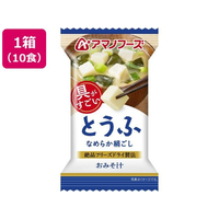 アマノフーズ 具がすごい おみそ汁 とうふ フリーズドライ 10食 FCK660B