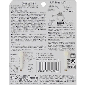 ペッツルート かじかじわっか ヘビさん FCU9320-663223-イメージ3