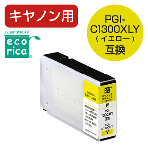 エコリカ リサイクルインクカートリッジ イエロー(顔料) ECI-C1300XLY-イメージ2