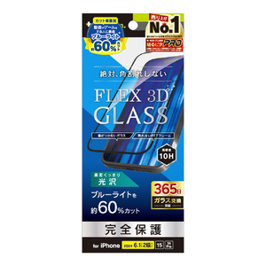 トリニティ iPhone 16/15/14 Pro用[FLEX 3D] 60%ブルーライト低減 複合フレームガラス ブラック TR-IP24M2-G3-B6CCBK-イメージ1
