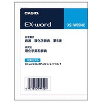 カシオ XSIW05MC 電子辞書追加コンテンツ 理化学辞典 |エディオン公式通販