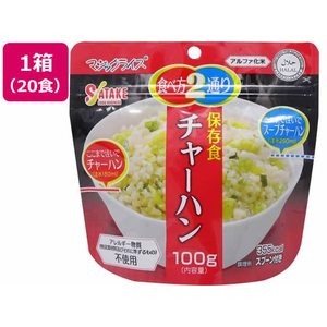サタケ 非常食 マジックライス チャーハン 100g 5年保存 20食 FCF540V-1FMR31039BE-イメージ1