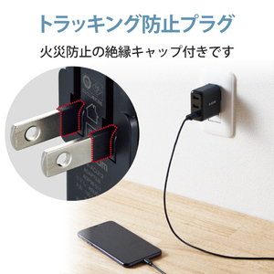 エレコム AC充電器(3．6A/Aポート×3) ブラック MPA-ACU12BK-イメージ7