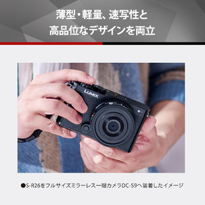 パナソニック デジタル一眼カメラ用交換レンズ(単焦点レンズ) S-R26-イメージ9