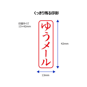 シヤチハタ Xスタンパービジネス キャップレスB型 赤 ゆうメール タテ FC89518-X2-B-026V2-イメージ3