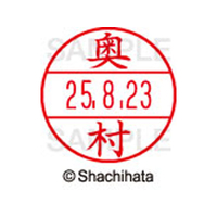 シヤチハタ データーネームEX15号 印面 奥村 F306003-XGL-15M-0628