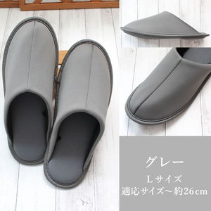 ストロング 来客用スリッパ 底が拭ける L グレー FCG999W-66-4-871-05-イメージ3