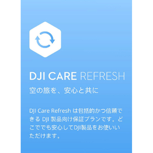 DJI Card DJI Care Refresh 1-Year Plan (DJI Mavic 3 Classic) JP DJI WM2601-イメージ1