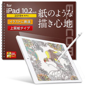 エレコム iPad 10．2(2019)用液晶保護フィルム TB-A19RFLAPL-イメージ2