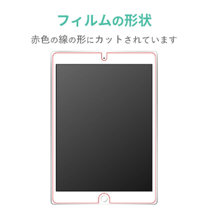 エレコム iPad 10．2(2019)用液晶保護フィルム TB-A19RFLAPL-イメージ8