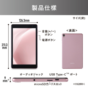 アイリスオーヤマ タブレット(64G) LUCA ピンク TE08D1M64-KV1P-イメージ12