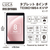 アイリスオーヤマ タブレット(64G) LUCA ピンク TE08D1M64-KV1P-イメージ6