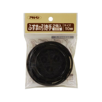 アサヒペン ふすまの引き手 2個入り PC431-50mm FC159PK-PC431