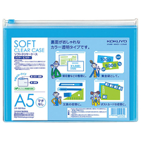 コクヨ ソフトクリヤーケース チャック付・マチ無 A5 空 FC00624-ｸｹ-5315LB