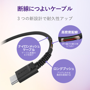 エレコム 高耐久USB Type-Cケーブル(0．3m) ブラック MPA-ACS03NBK-イメージ7