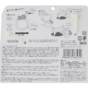 ペッツルート かじかじわっかワニさん FCU9321-663230-イメージ3