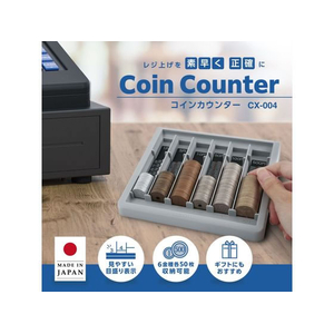 カール事務器 コインカウンター 硬貨専用 グレー FC774SU-CX-004-D-イメージ2