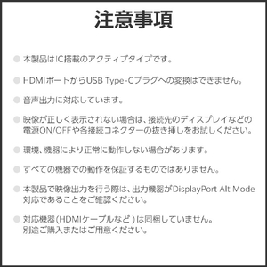 エレコム USB Type-C(TM) - HDMI(R)変換アダプター 1ポート USB PD(15cm) ブラック AD-CHDMIPDBK2-イメージ8
