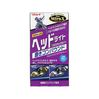 リンレイ ヘッドライトプラスチックカバー磨きコンパウンド FC57410-310412