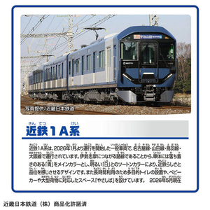 タカラトミー プラレール S-48 近鉄１Ａ系 Pﾚ-ﾙS48ｷﾝﾃﾂ1Aｹｲ-イメージ3