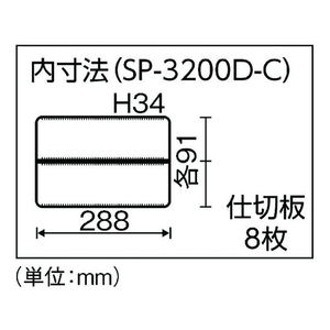 リングスター スーパーピッチ5.5mm SP-3200Dクリア クリアディープタイプ､仕切あり3002068 FC540CD-4874111-イメージ6