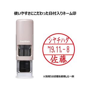 シヤチハタ データーネームEX 15CPサンドベージュ本体赤 FC031MS-XGL-CL15H4-R-イメージ2