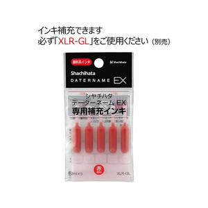 シヤチハタ データーネームEX 15CPサンドベージュ本体赤 FC031MS-XGL-CL15H4-R-イメージ7