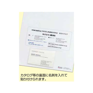 西敬 イージーケース(軟質・再生オレフィン) 35*90mm 10枚入 F885669-RES-3-イメージ2