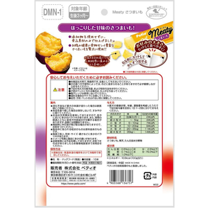 ペティオ ミーティ さつまいも 10本入 FCM1689-イメージ8