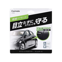 カーメイト ドアエッジ スリムモール ブラック FCB2327-CZ495