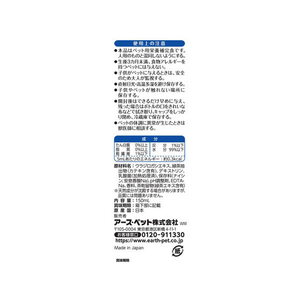 アースペット 歯みがきウォーター 150ml FCA4111-イメージ2