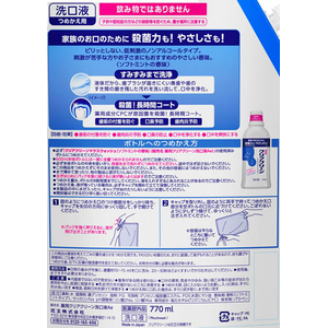 KAO クリアクリーンマウスウォッシュ ソフトミントの香味 つめかえ用 770mL FC462TF-イメージ3