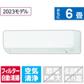 富士通ゼネラル 「標準工事込み」 6畳向け 自動お掃除付き 冷暖房インバーターエアコン e angle select ノクリアDNEシリーズ ホワイト AS-223NDNE3S