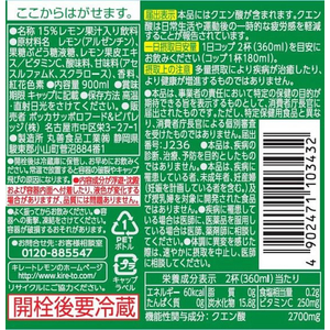 ポッカサッポロ キレートレモンクエン酸 PET 900mL×12本 FC530YP-イメージ2
