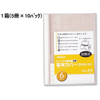 アスカ 製本カバー 背幅6mm ホワイト 5冊×10パック F025244-BH-307