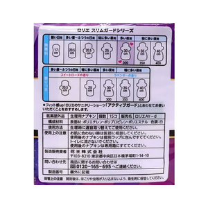 KAO ロリエ スリムガード 多い夜用300 羽つき 15個 F958547-イメージ3