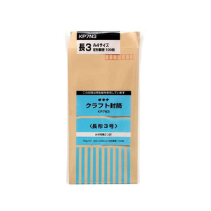 オキナ クラフト封筒 長3 100枚 70g/m2 FCC2088-KP7N3-イメージ1