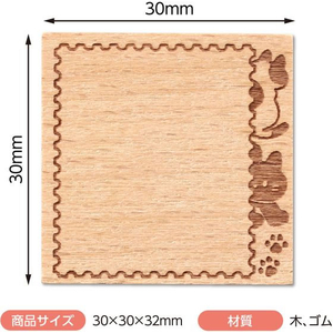 アーテック 木柄スタンプ30 ゆるいどうぶつねこ切手フレーム FCE566U-74762-イメージ4
