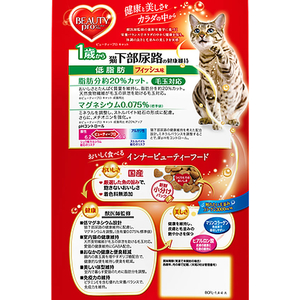 日本ペットフード ビューティープロ キャット 猫下部尿路の健康維持低脂肪 1歳から 1.4kg F051745-イメージ2