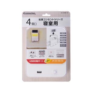 オーム電機 拡張コンセント 寝室用 4個口+USB HS-TU4BR1-W-イメージ2