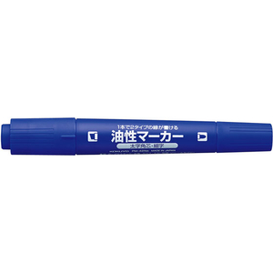 コクヨ 油性マーカー(太字ツイン) 青 10本 FC02390-PM-42NB-イメージ4