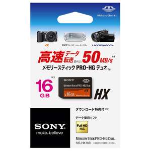 SONY メモリースティック PRO-HG デュオ(16GB) MS-HXBシリーズ MS-HX16B-イメージ2