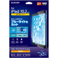 エレコム iPad用フィルム/ブルーライトカット/光沢 iPad 10．2(2019)用液晶保護フィルム TB-A19RFLBLGN
