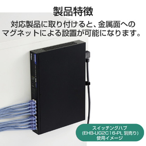 エレコム ハブ用オプションマグネット EHB-EX-MG4-イメージ2