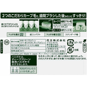 KAO ディープクリーンハブラシ すき間プレミアム 超コンパクト ヤワラカメ FC463TF-イメージ3