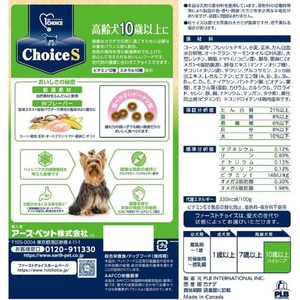 アースペット ファーストチョイス choiceS 高齢犬10歳以上に 550g FCE904K-イメージ2