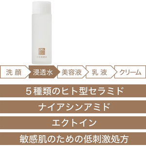 松山油脂 肌をうるおす保湿スキンケア 浸透水バランシング FCE534V-イメージ4